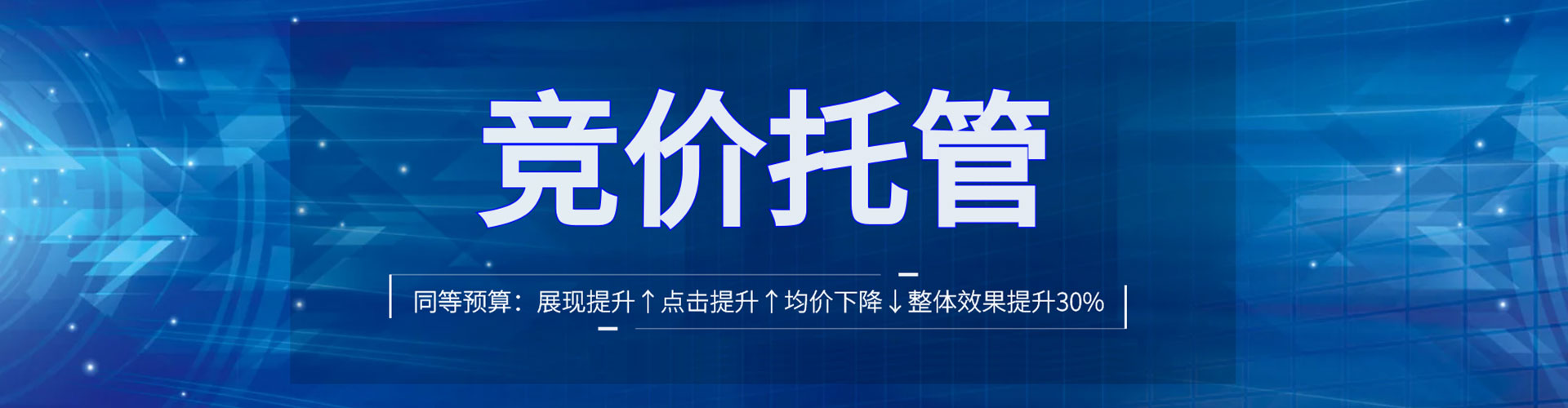隰县竞价广告